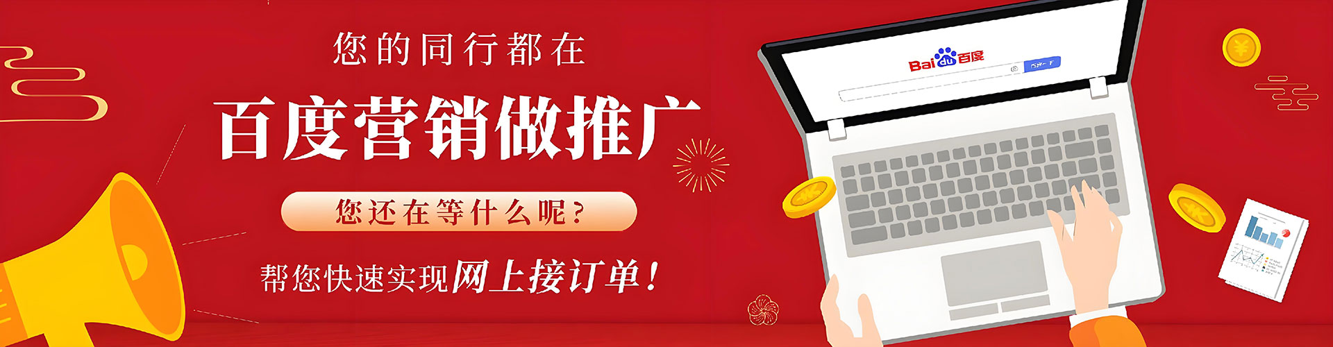 鼎城信息流运营
